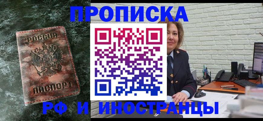 временная регистрация поиск в Троицке