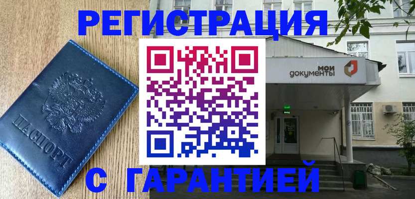 временная регистрация госуслуги в Троицке