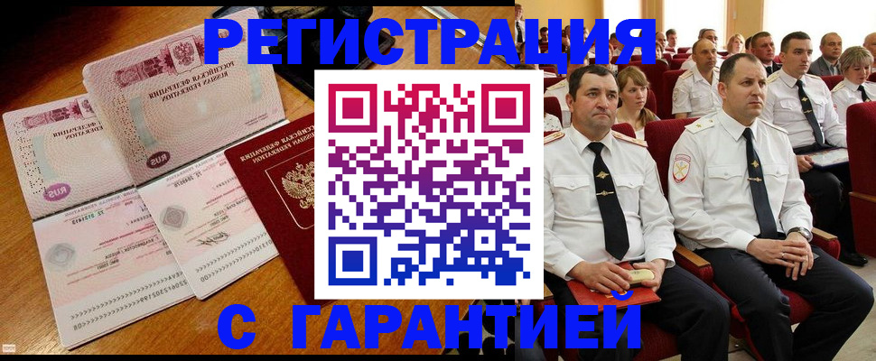 прописка ребенка в Троицке