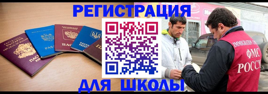 прописка от собственника в Троицке